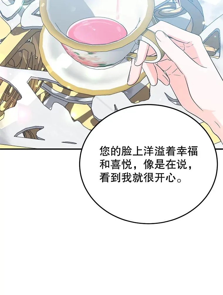 26.微笑 第24页