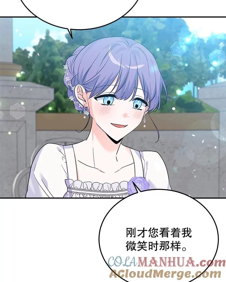 26.微笑 第29页