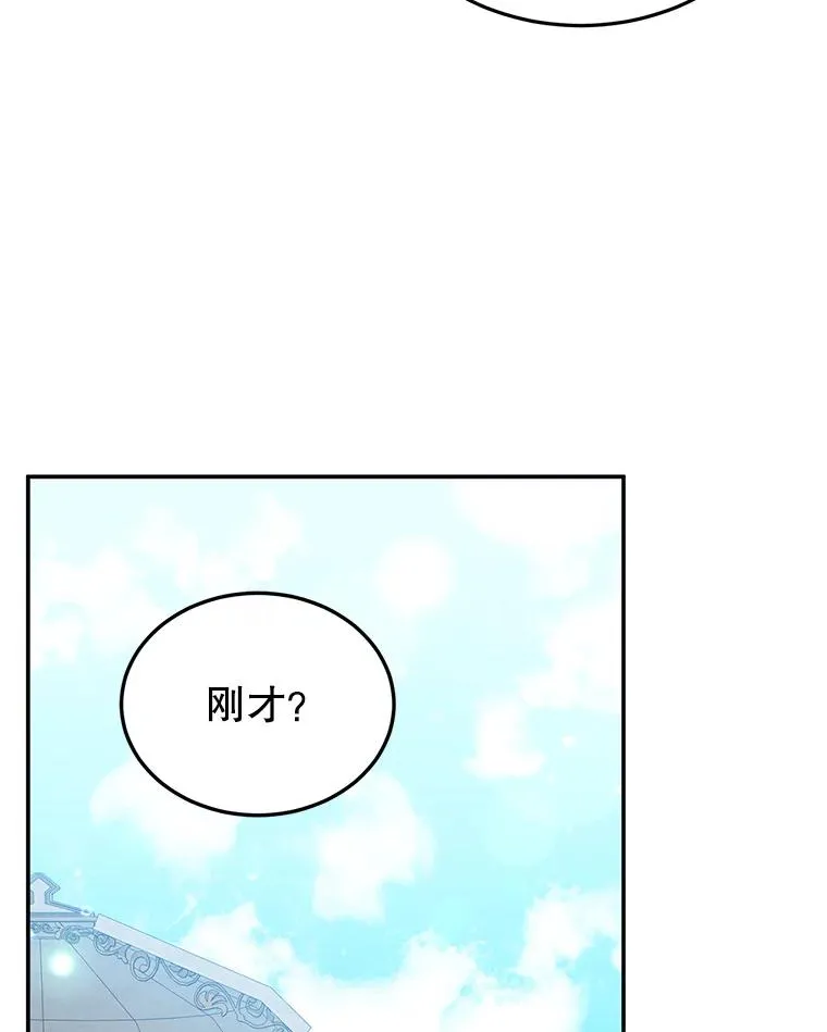 26.微笑 第30页