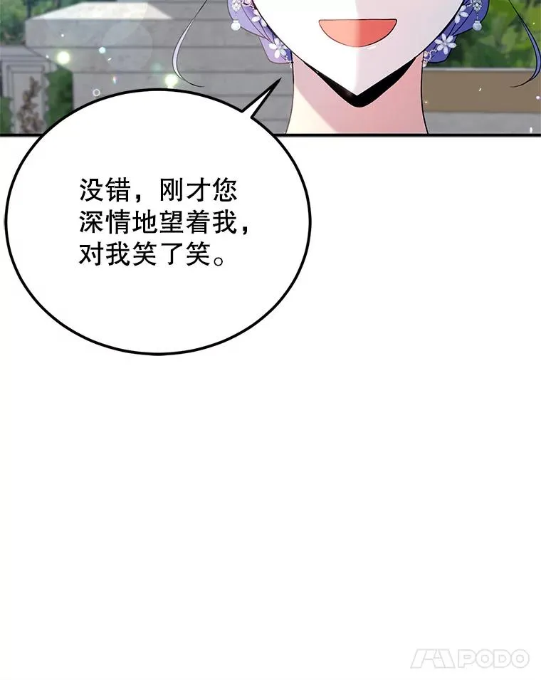 26.微笑 第32页