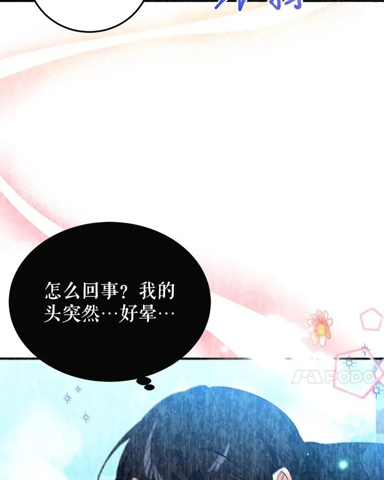 26.微笑 第52页