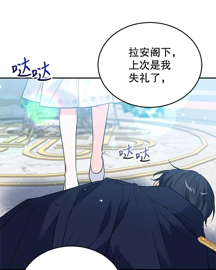 26.微笑 第60页