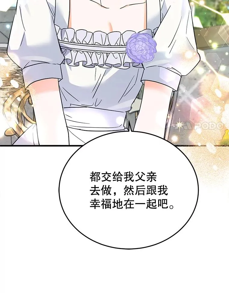 26.微笑 第66页
