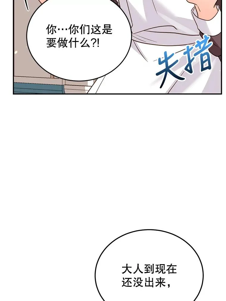 26.微笑 第82页
