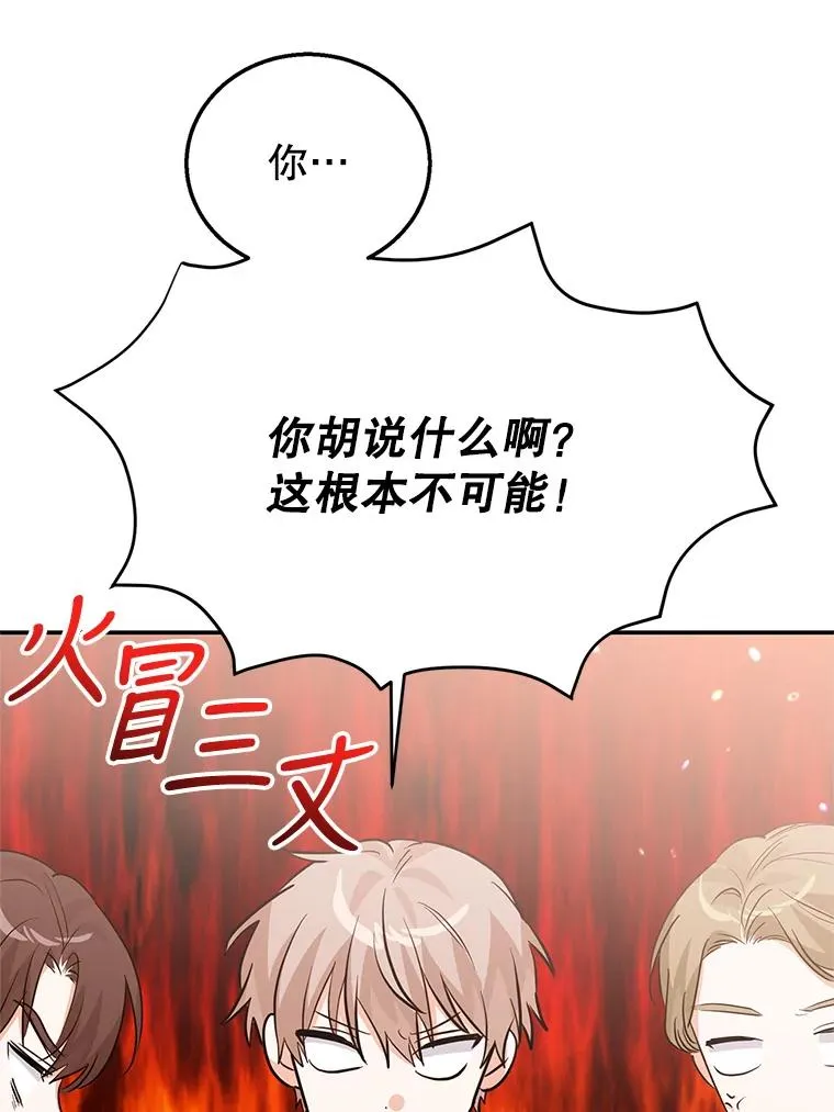 26.微笑 第87页