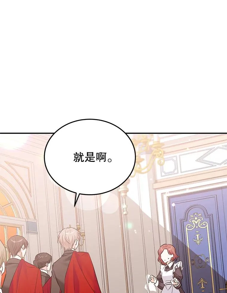 26.微笑 第92页