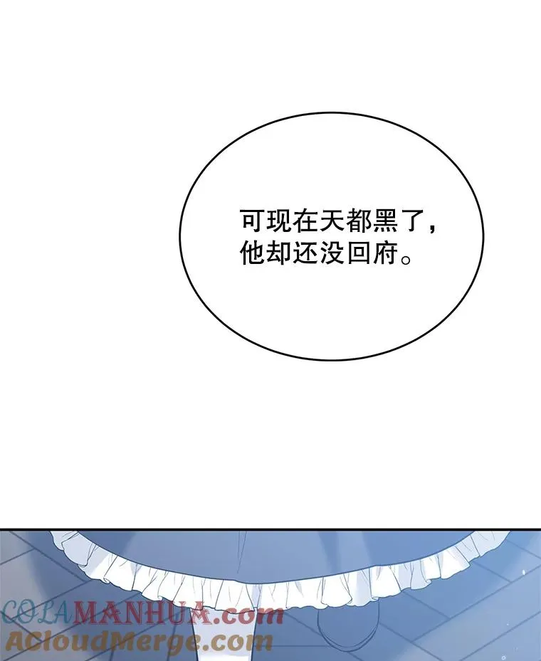 26.微笑 第101页