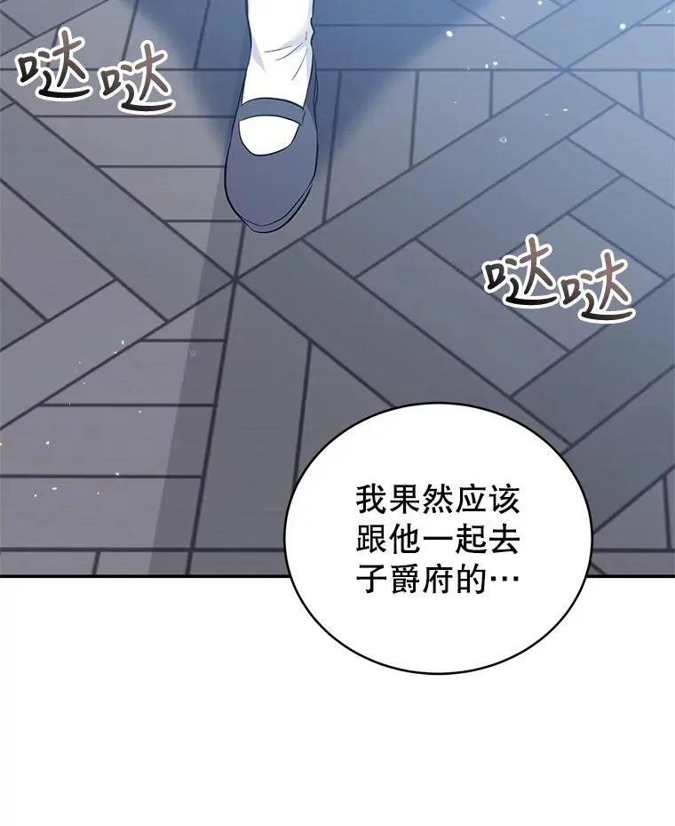 26.微笑 第102页