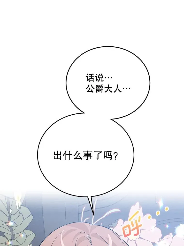 26.微笑 第112页