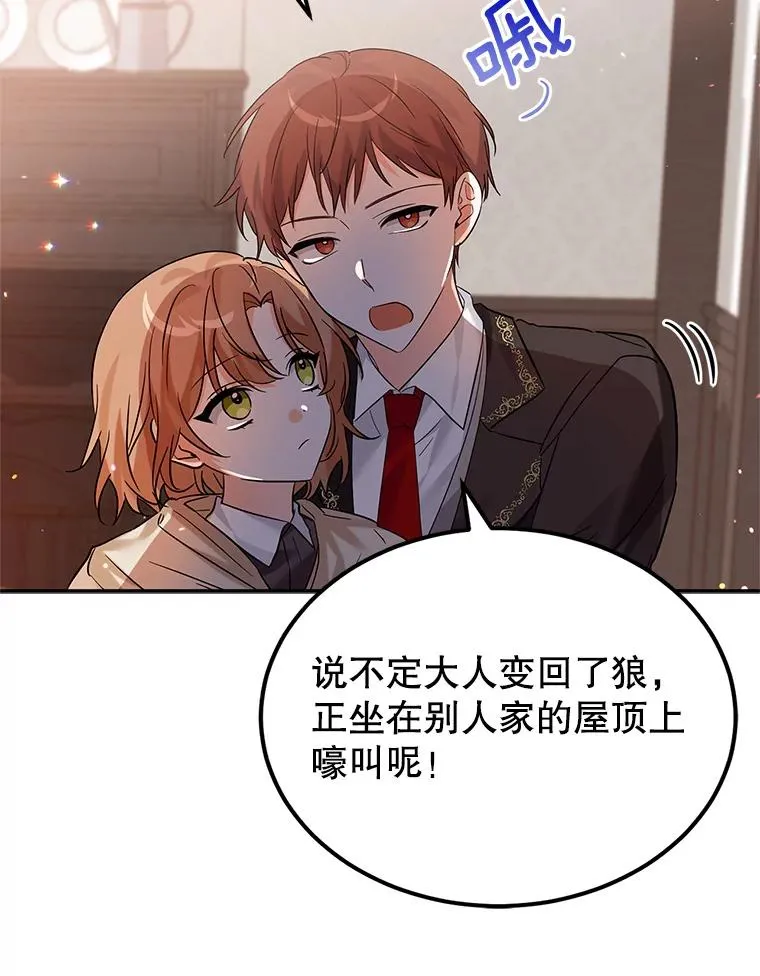 27.失踪 第8页