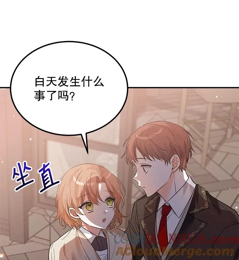 27.失踪 第9页