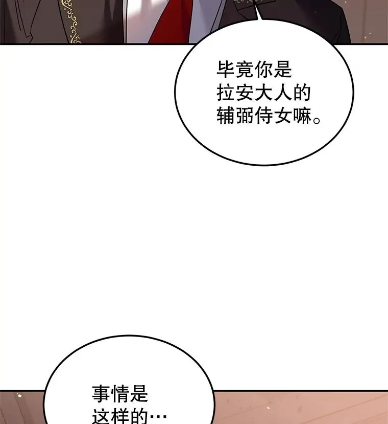 27.失踪 第12页