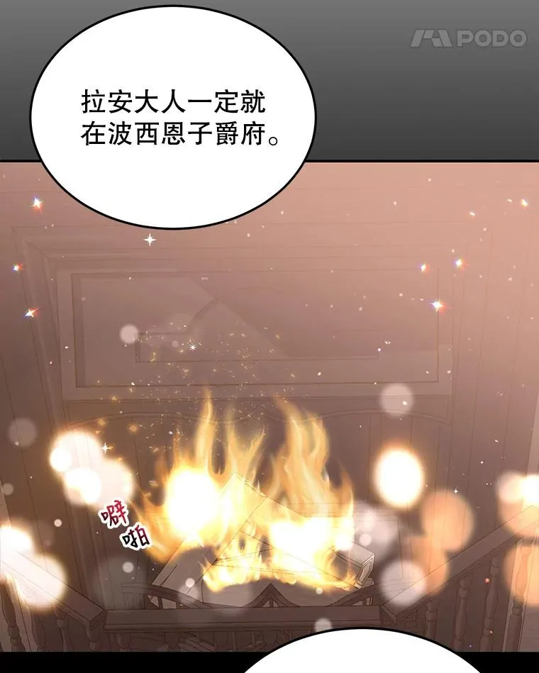 27.失踪 第23页