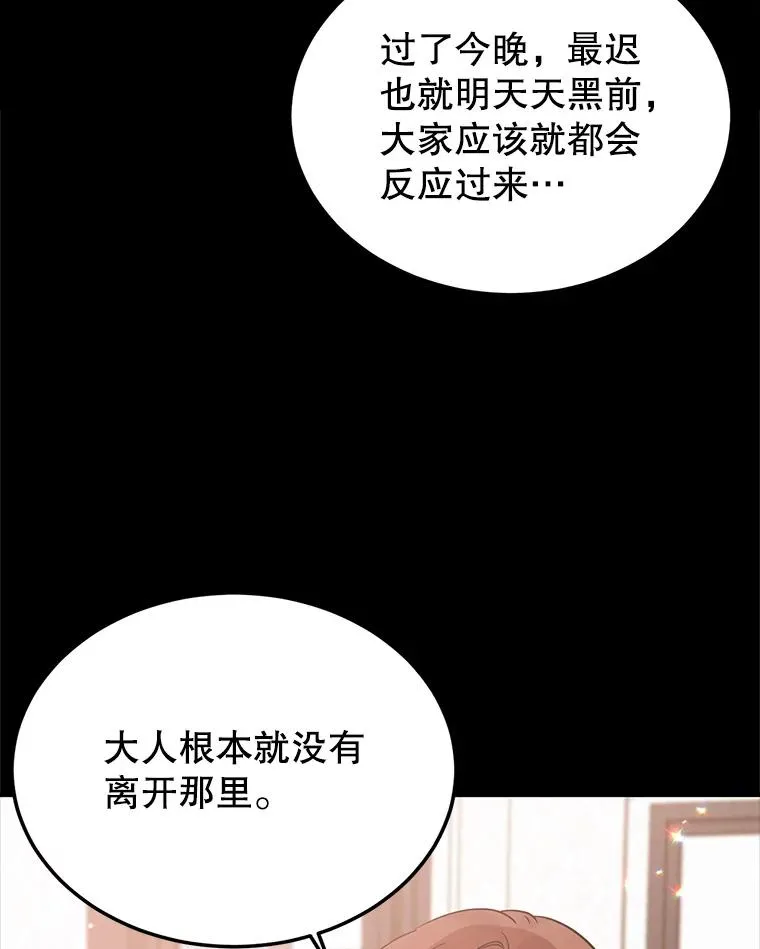 27.失踪 第24页