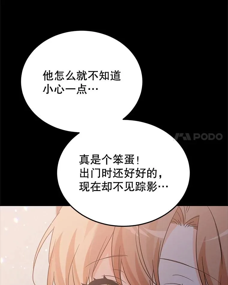 27.失踪 第26页