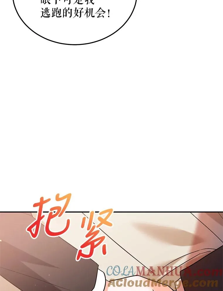 27.失踪 第37页