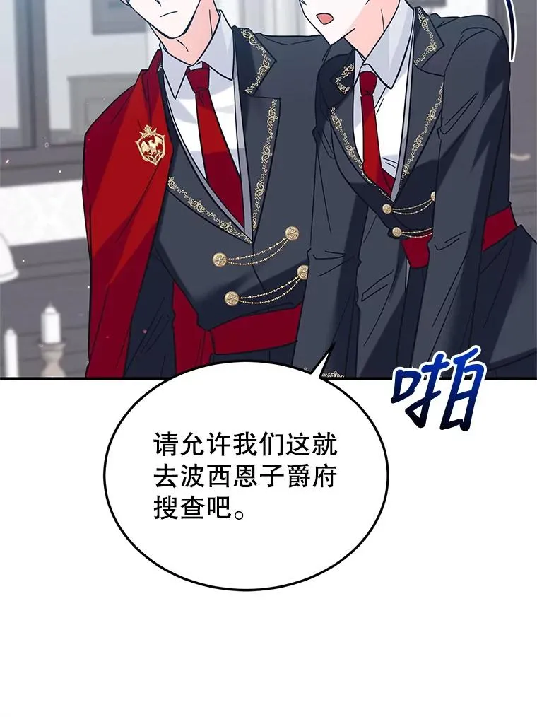 27.失踪 第75页