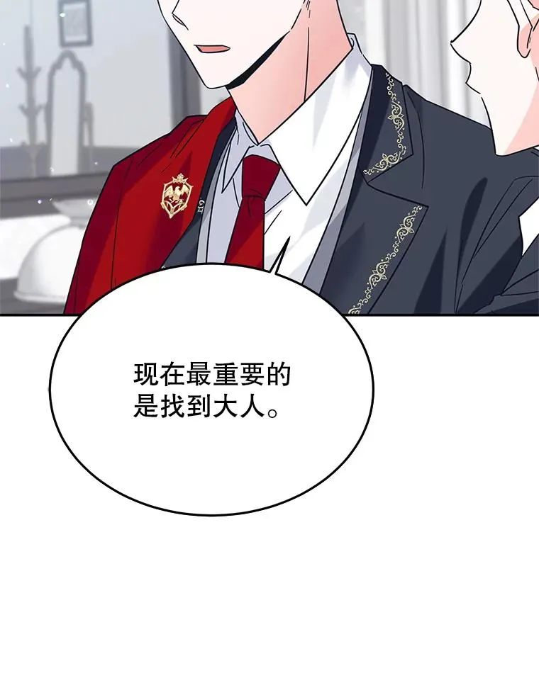 27.失踪 第78页
