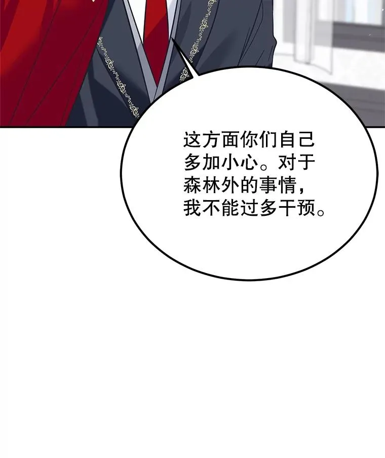 27.失踪 第108页