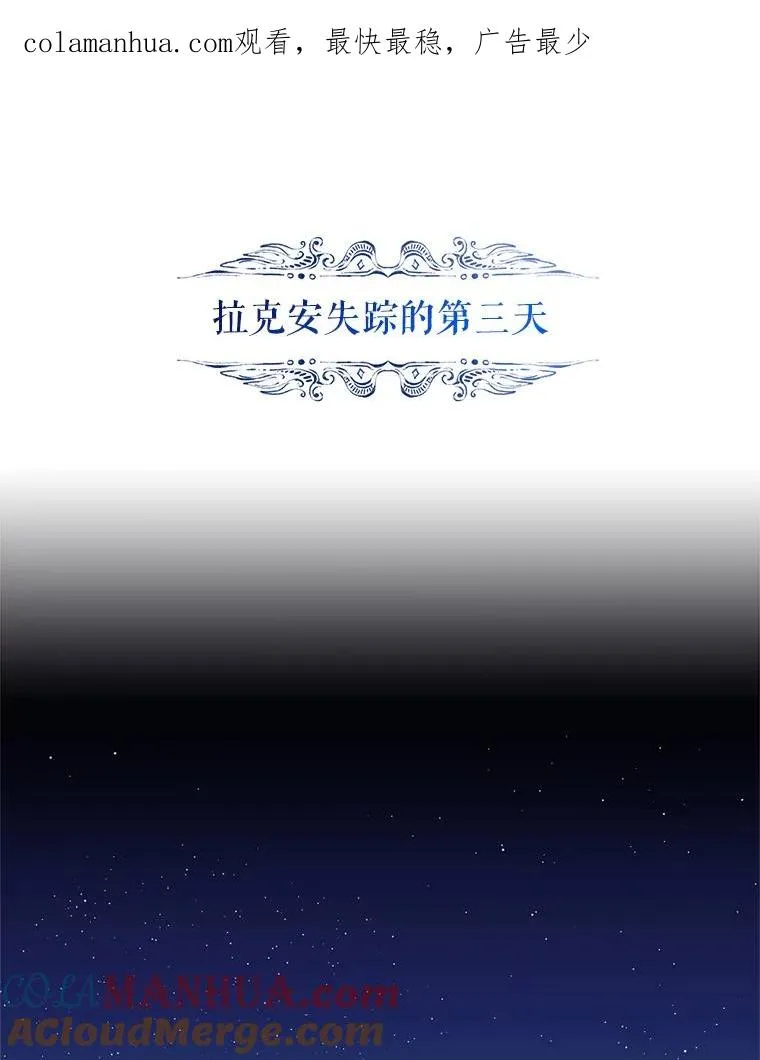 28.出逃 第1页