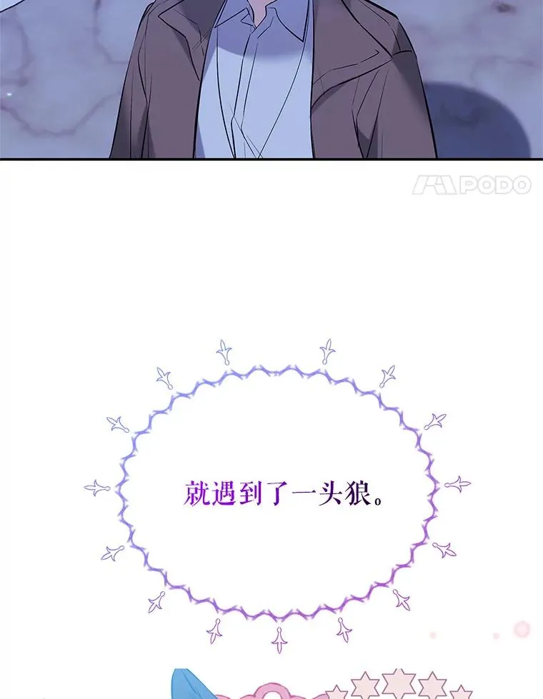 28.出逃 第15页