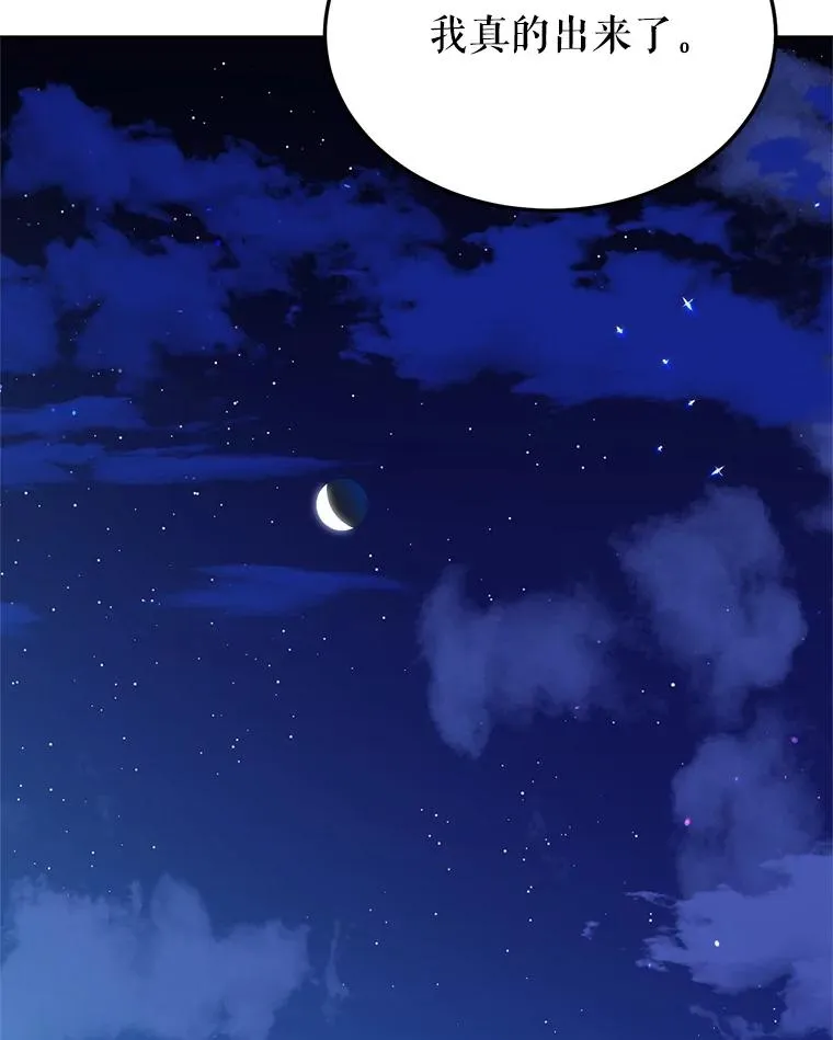 28.出逃 第31页