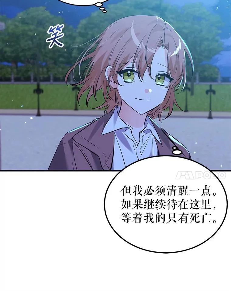 28.出逃 第35页