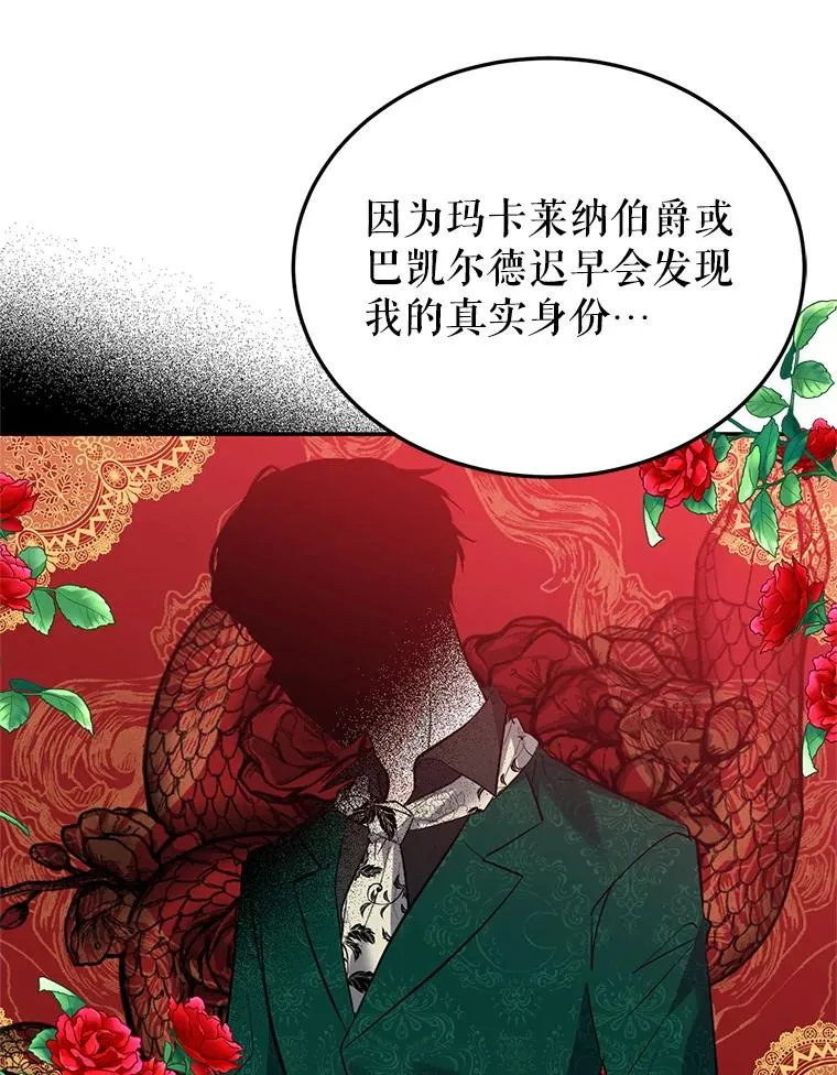 28.出逃 第36页