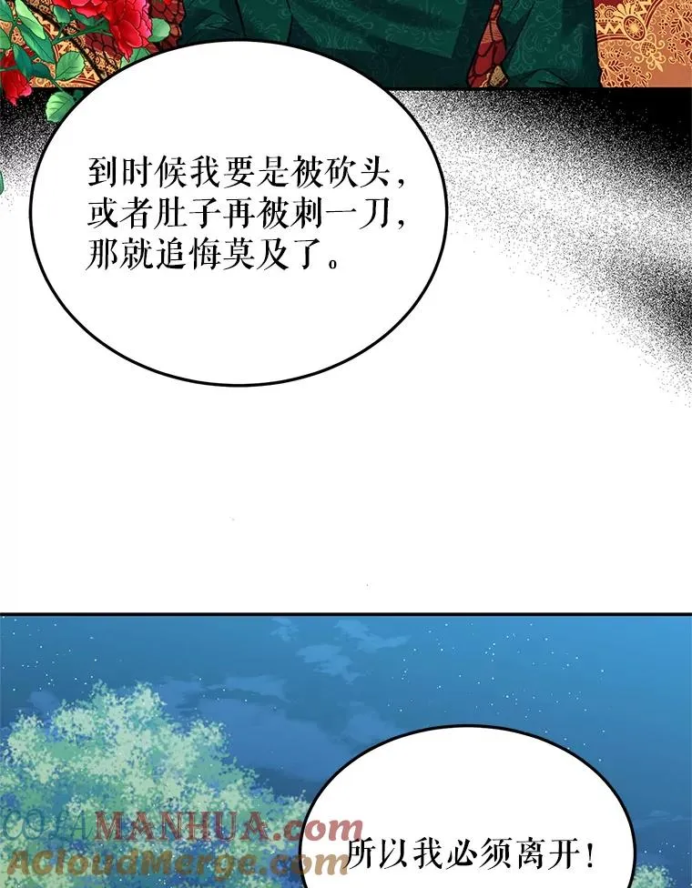 28.出逃 第37页