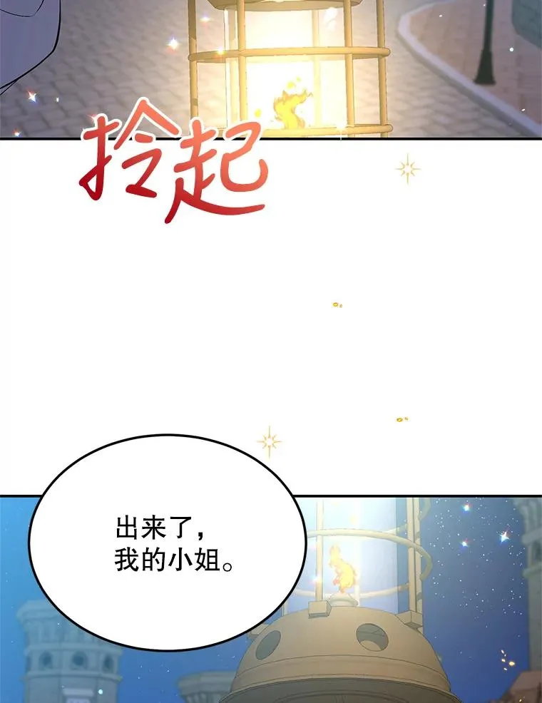 28.出逃 第44页