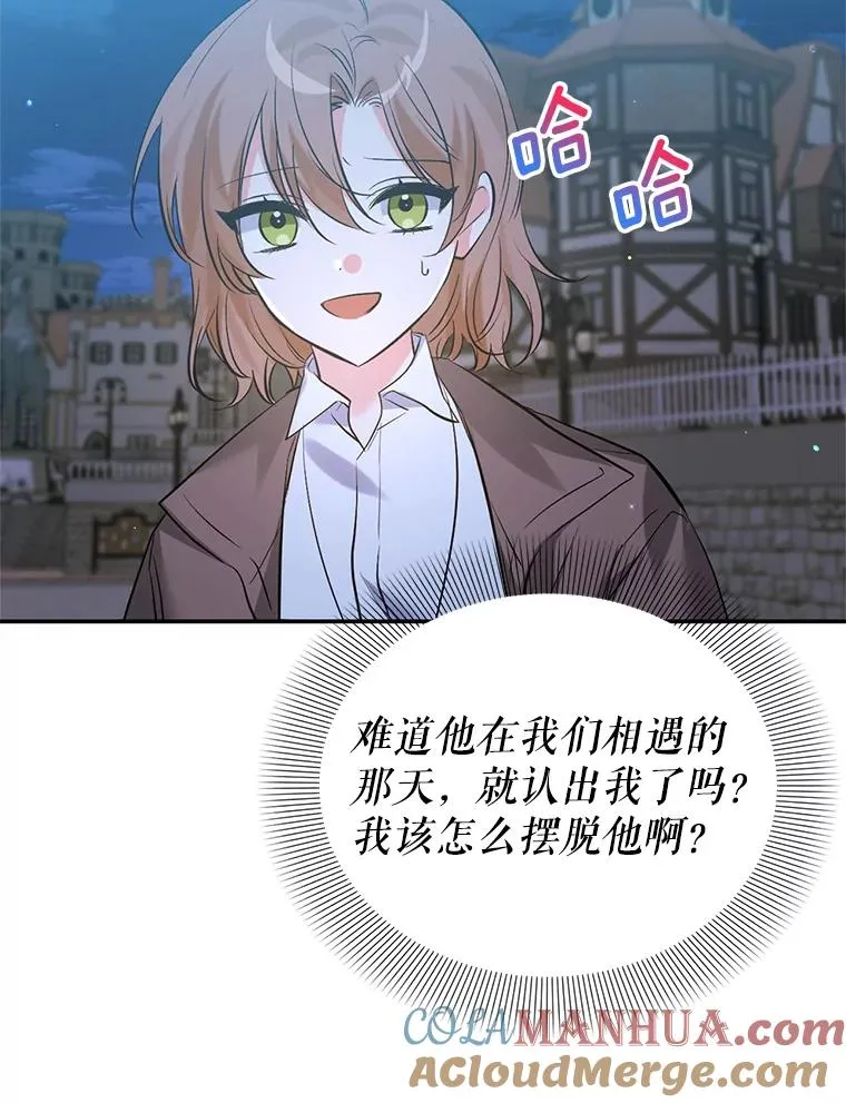 28.出逃 第53页