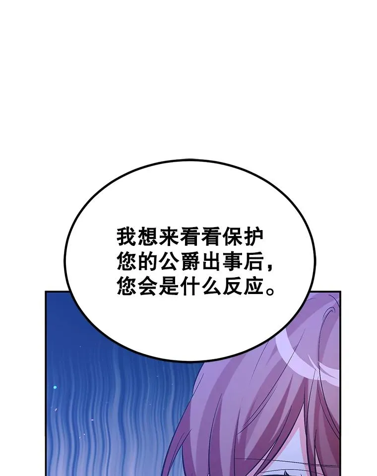 28.出逃 第66页