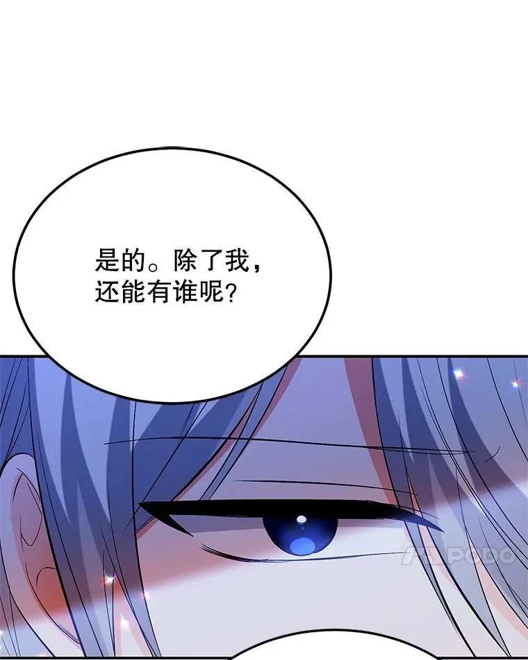 28.出逃 第68页