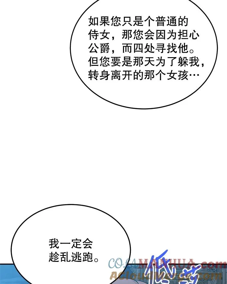 28.出逃 第69页