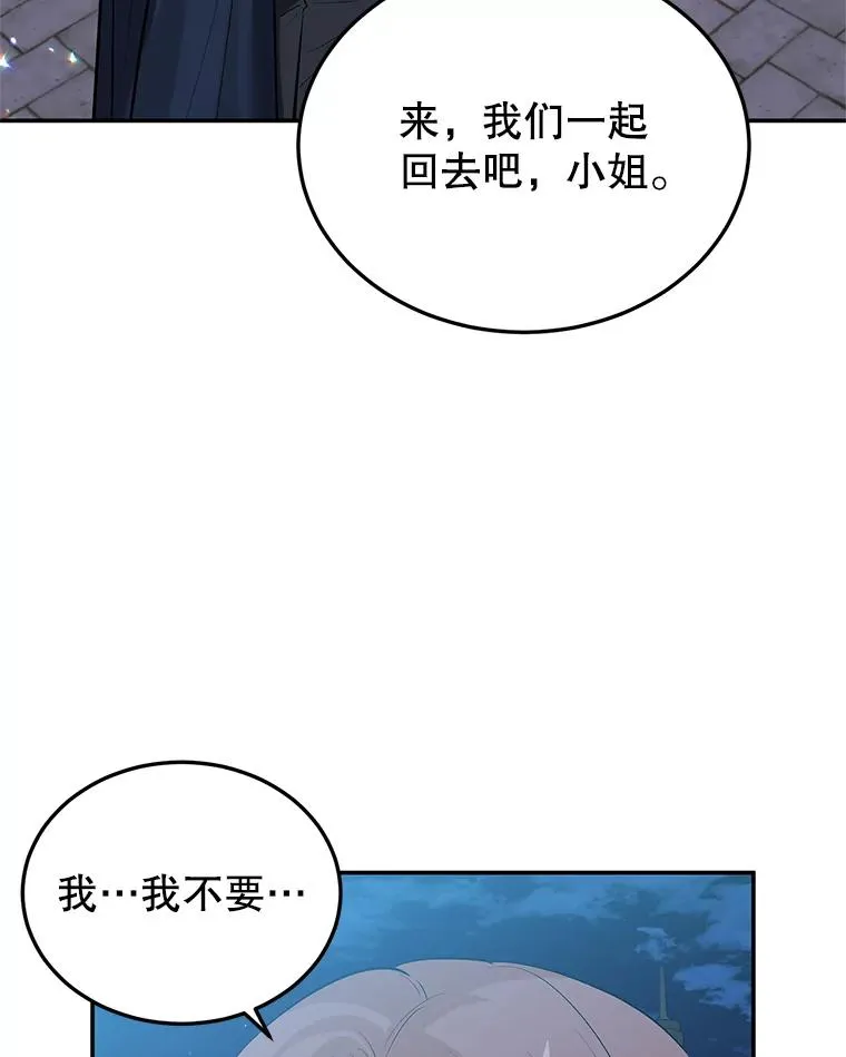 28.出逃 第74页