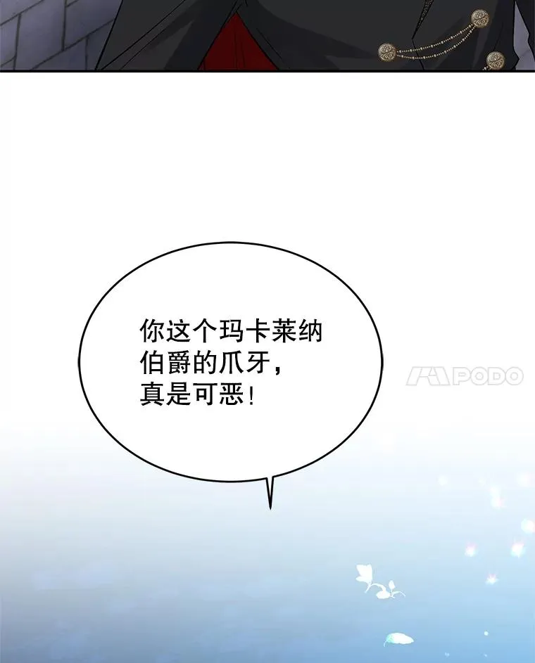 28.出逃 第82页