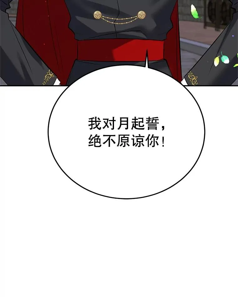 28.出逃 第84页