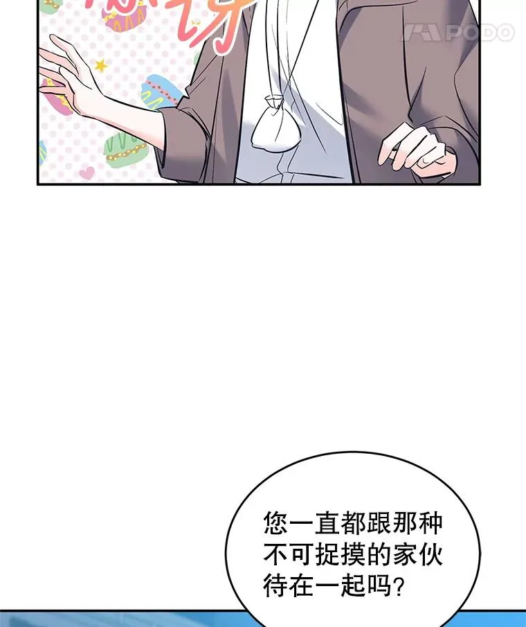 28.出逃 第86页
