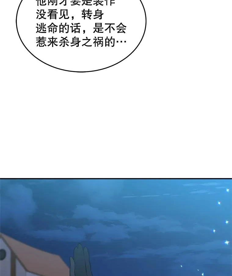 28.出逃 第88页