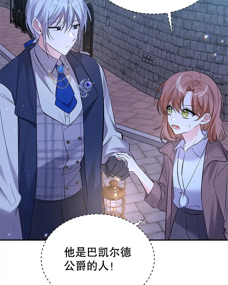 28.出逃 第95页