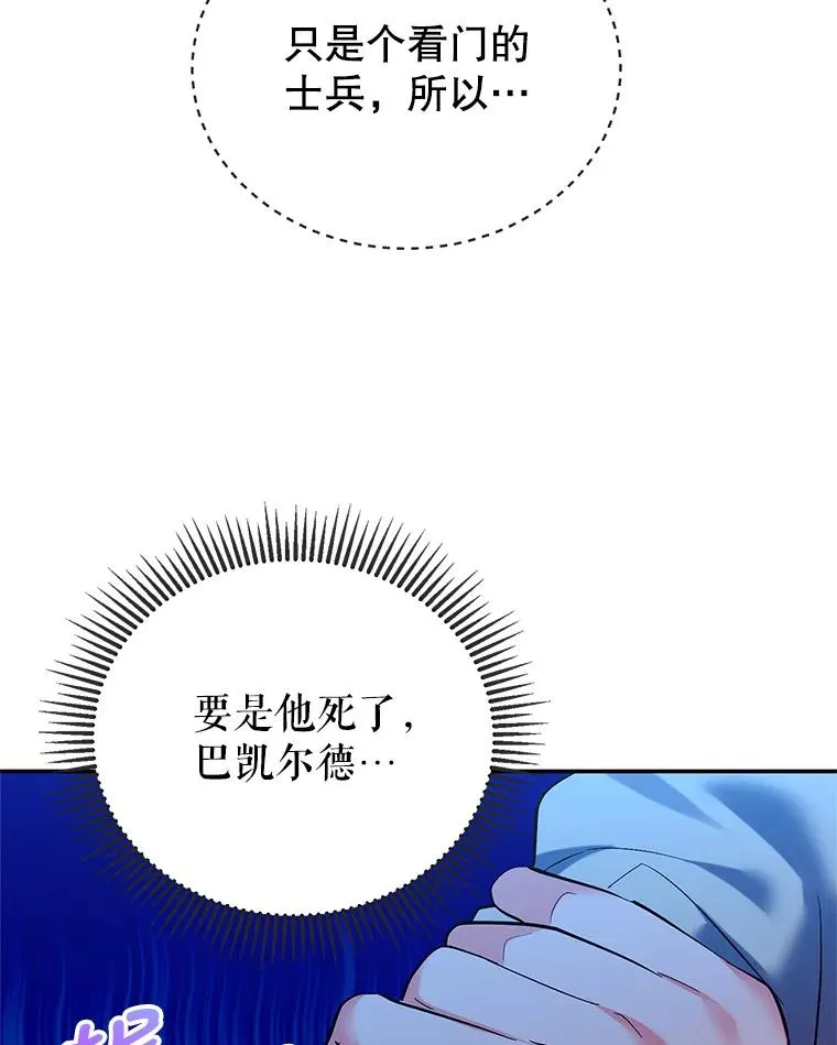 28.出逃 第99页