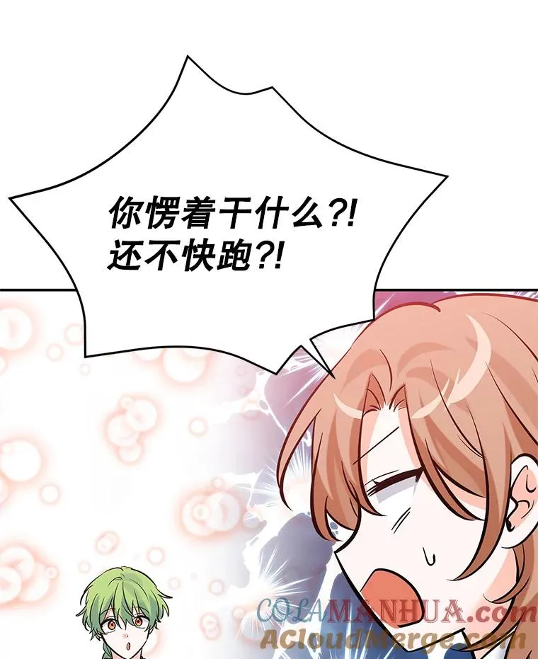 28.出逃 第105页