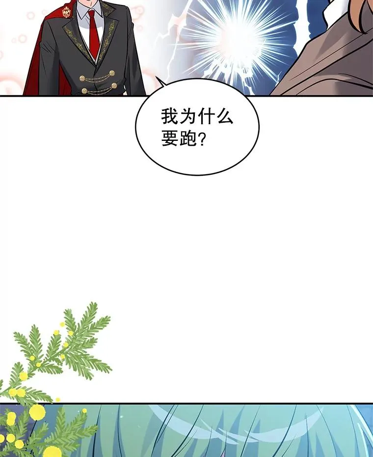 28.出逃 第106页