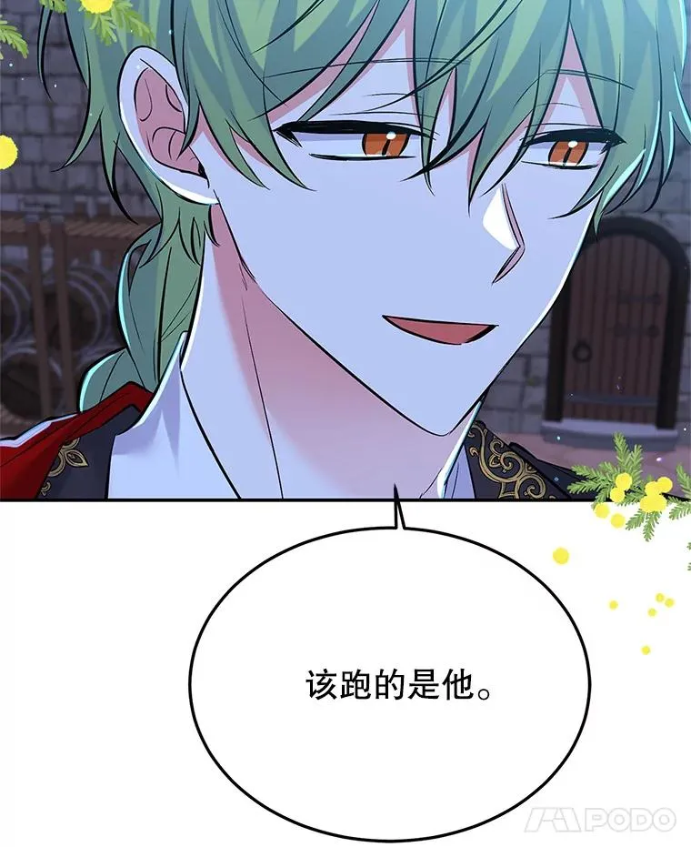28.出逃 第107页