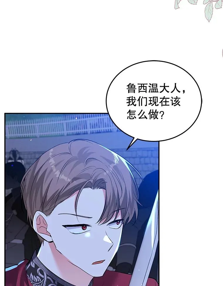 29.对峙 第6页