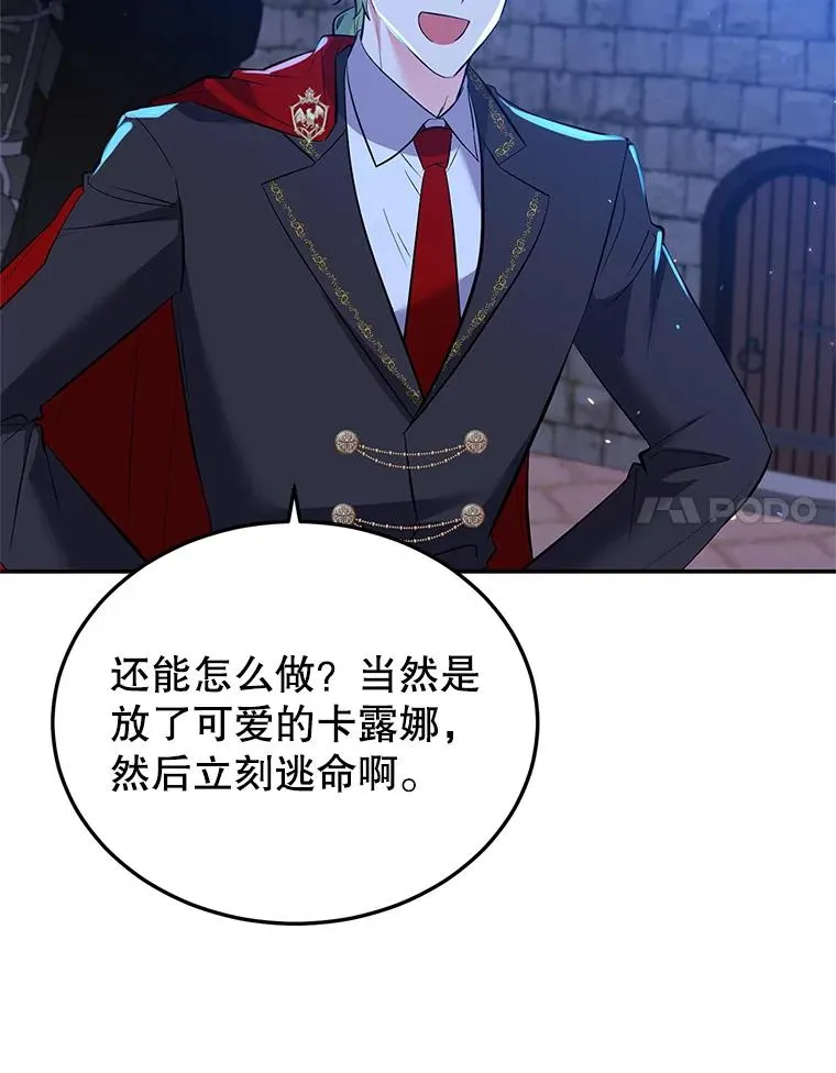 29.对峙 第8页