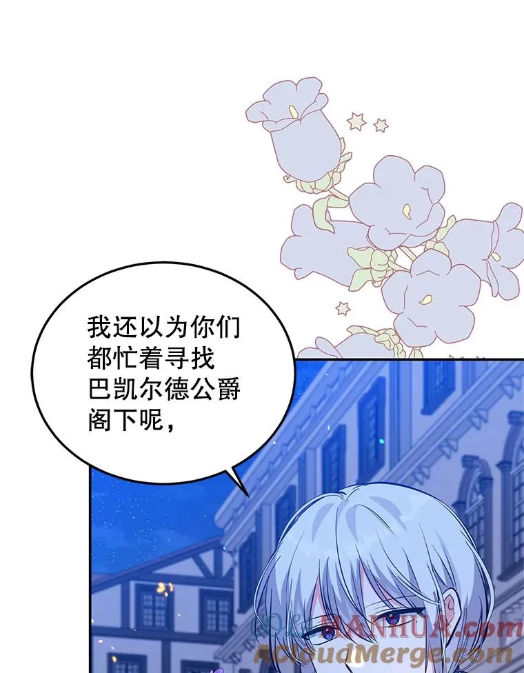 29.对峙 第9页