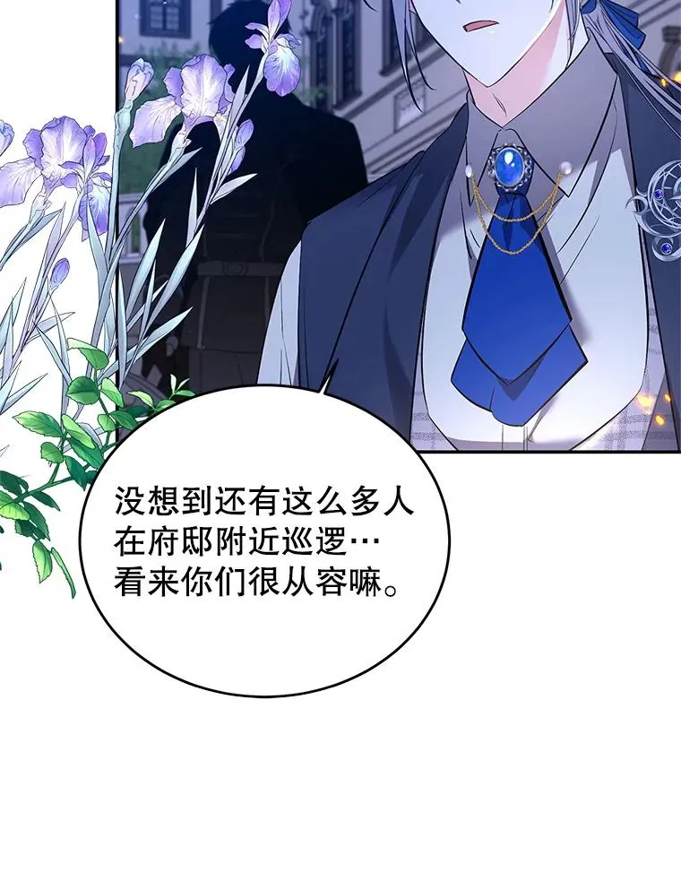 29.对峙 第10页