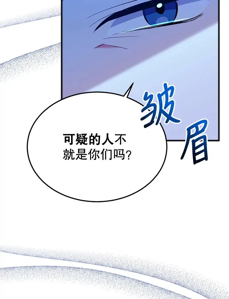 29.对峙 第16页