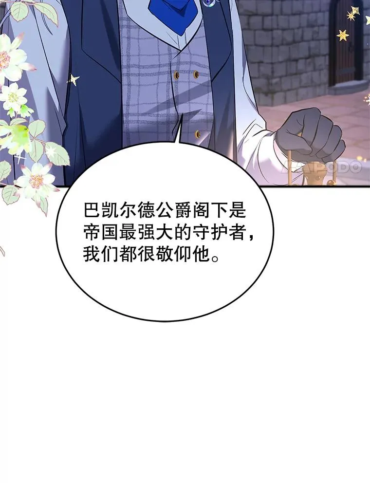 29.对峙 第18页